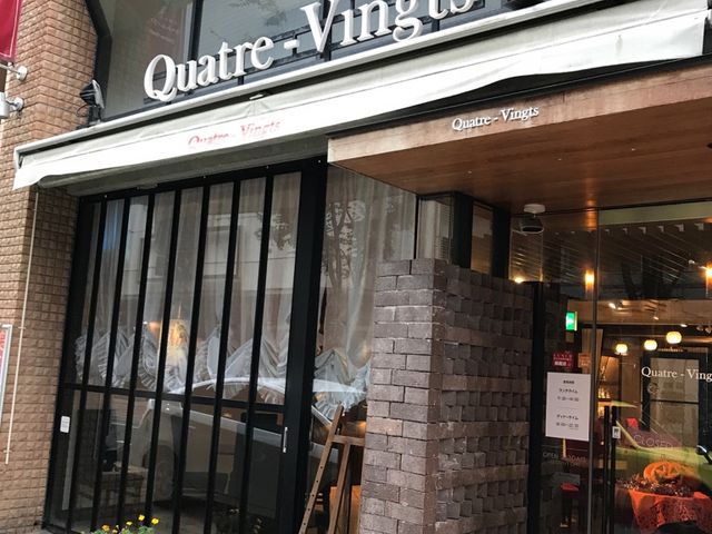 ͋CǂłI_t`XgQuatreVingtsLg@