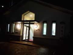 �]�ˉƉ��L����̎��������N�Z���^�[����̓��ւ̓��e�ʐ^1