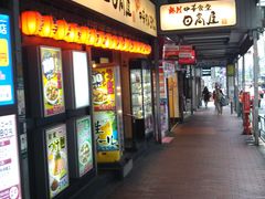 中華食堂日高屋大森西口店の口コミ一覧 じゃらんnet