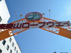 񂳂̉c[vEFCւ̓eʐ^1