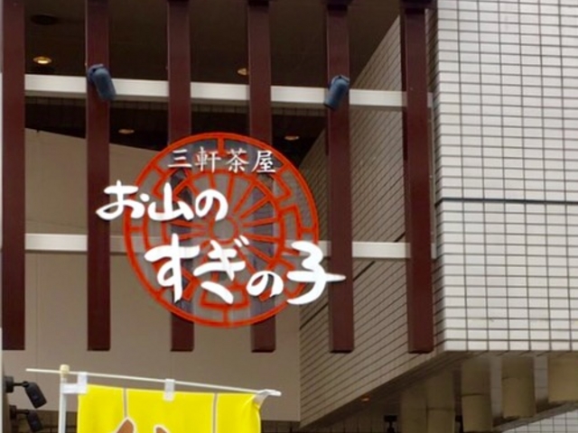 Ȃ΂񂳂̂R̂̎q̓eʐ^1