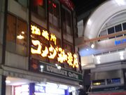 cJ擙X͂̏Zl菊 R_X gˎ_CXX̓eʐ^1