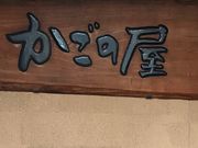 Ȃ΂񂳂̂̉ {쉤qX̓eʐ^1