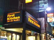 cJ擙X͂̏Zl̃t@[XgLb`gˎɐOOX̓eʐ^1