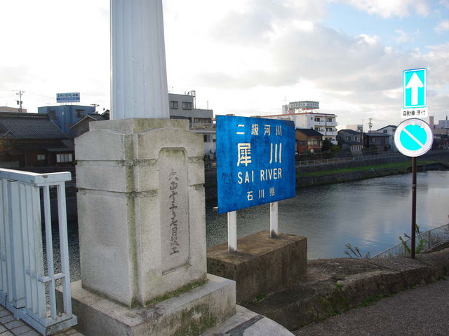 室生犀星記念館（石川県金沢市）