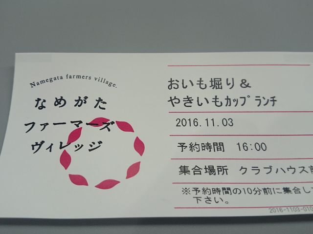 ���@��_��ۂ��ہ@�Ȃ߂����t�@�[�}�[�Y���B���b�W