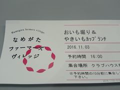 ɂ̂ۂہ@Ȃ߂t@[}[YBbWւ̓eʐ^1