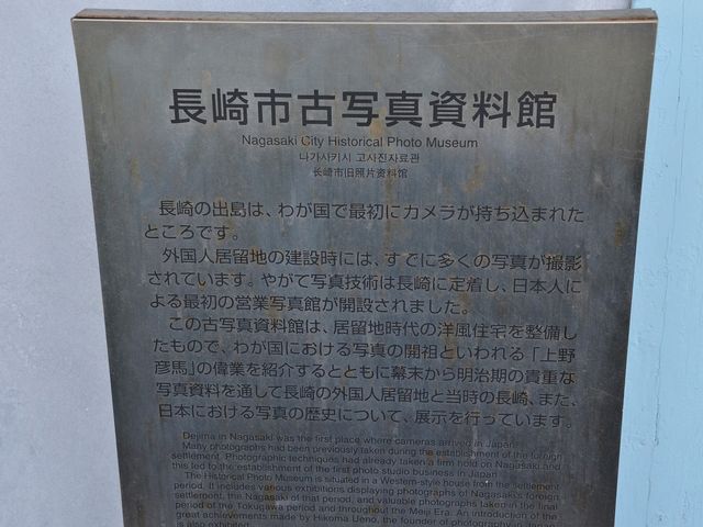 古写真資料館・埋蔵資料館】アクセス・営業時間・料金情報 - じゃらんnet