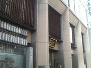 ���Ƃ��񂳂�̏t�c���̓��e�ʐ^2