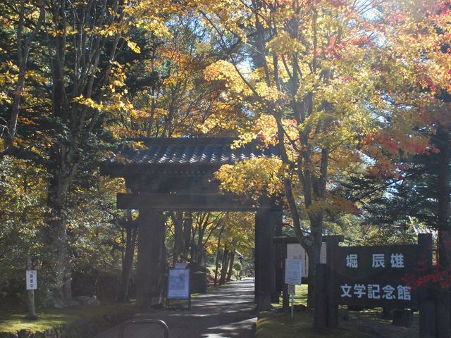 堀辰雄文学記念館】アクセス・営業時間・料金情報 - じゃらんnet 堀辰雄文学記念館】アクセス・営業時間・料金情報 - じゃらんnet
