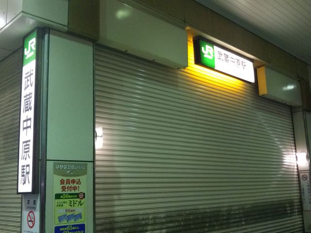 鳥貴族 武蔵中原店 川崎 居酒屋 じゃらんnet