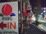 cJ擙X͂̏Zl̃o[~ X̓eʐ^1