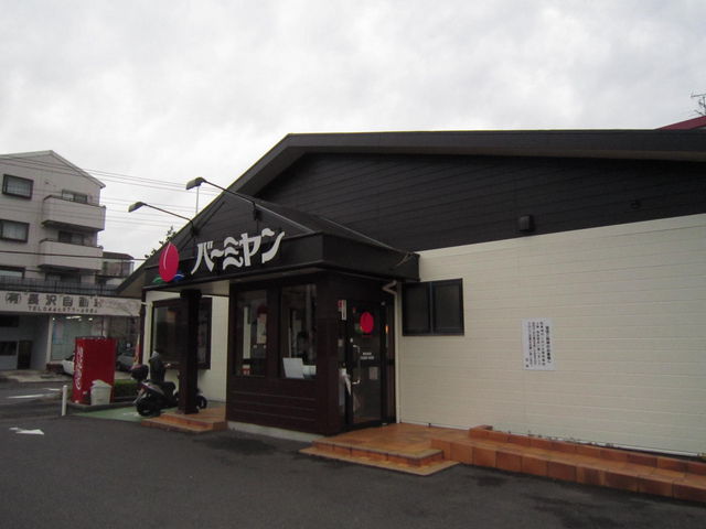 ܂Ȃ̃o[~ 쐶cX̓eʐ^1