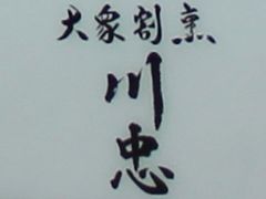 Gh̐쒉ւ̓eʐ^1
