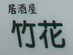 Gh̒|Ԃւ̓eʐ^1
