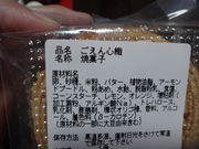 Ղ邯񂳂̃oE{y@wOX̓eʐ^2