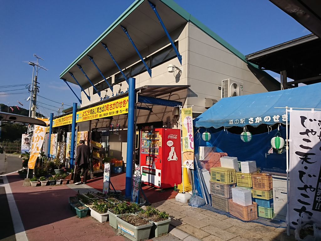 高城駅周辺の道の駅 サービスエリアランキングtop7 じゃらんnet