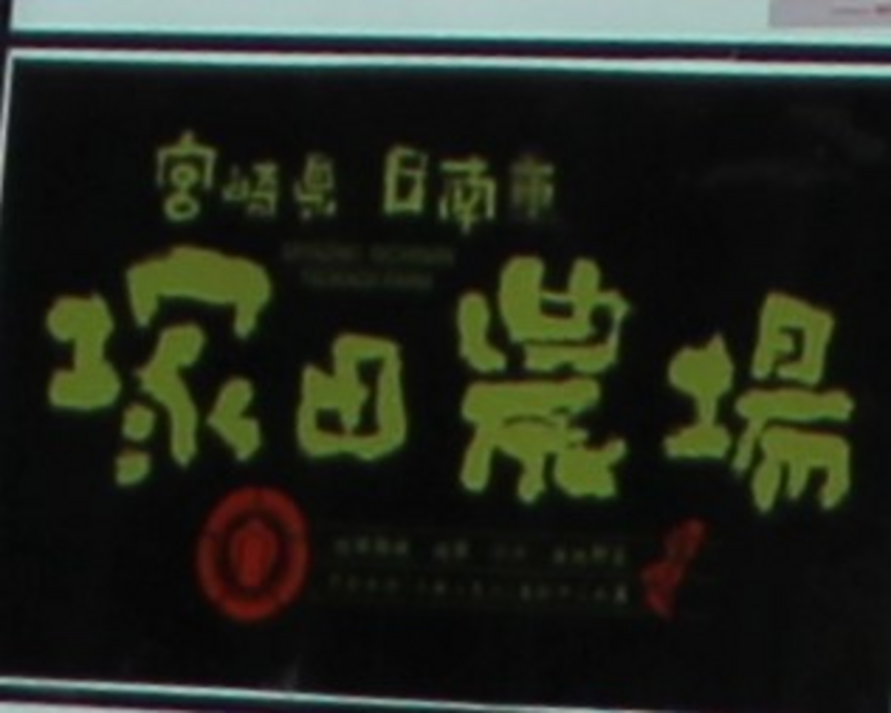 高輪の居酒屋ランキングtop10 じゃらんnet