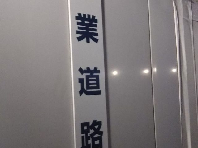 ۓ̍Ŋw͋l}sdSt̎YƓHwB_ۓ