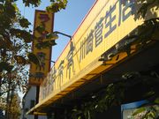 cJ擙X͂̏Zl̗ 萛X̓eʐ^1