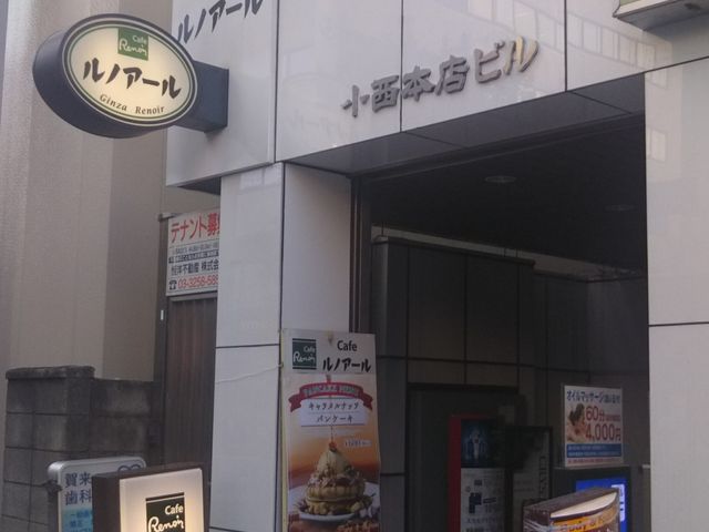 cJ擙X͂̏ZlCafe RenoirktʂX̓eʐ^1