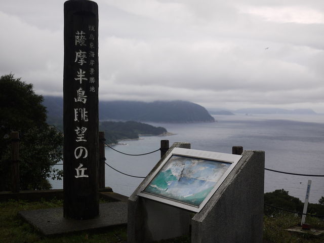 薩摩半島眺望の丘_薩摩半島眺望の丘