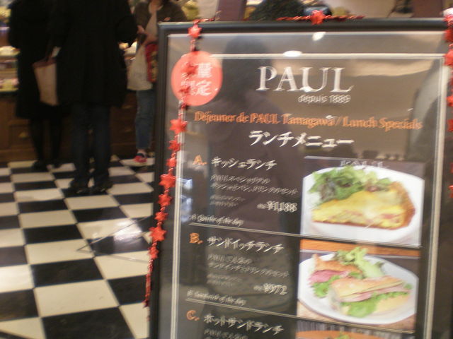 yorouPAUL ʐX̓eʐ^1