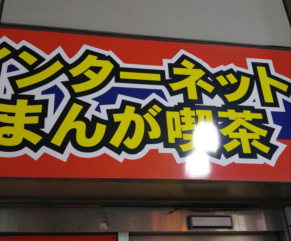 板橋区役所前駅周辺のカフェ スイーツランキングtop10 8ページ目 じゃらんnet