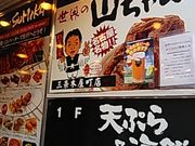 ݂̐E̎R O؉X̓eʐ^1