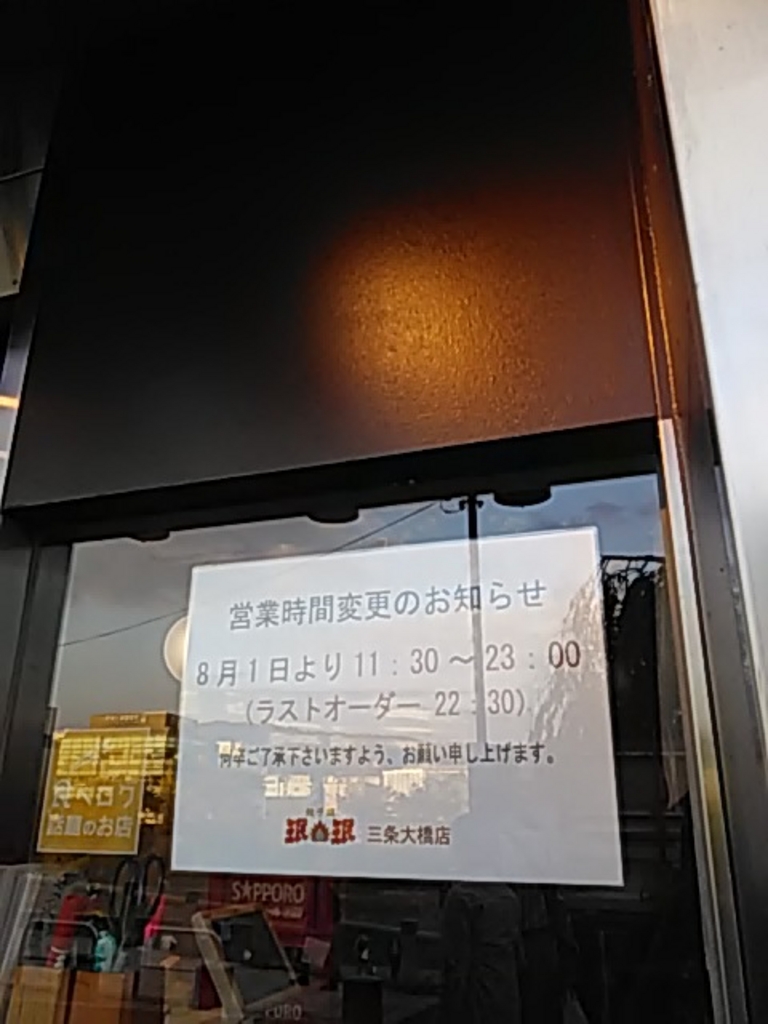 二条駅周辺の中華料理ランキングtop10 じゃらんnet