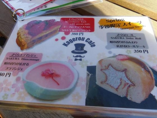 XC[cj[_{XiKagerou Cafe^X܁j