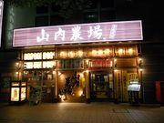 񂳂̎R_ cwOX̓eʐ^1