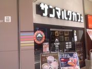 KAZ̃T}NJtFfabXiCHOCO CRO SAINTMARC CAFEj̓eʐ^1