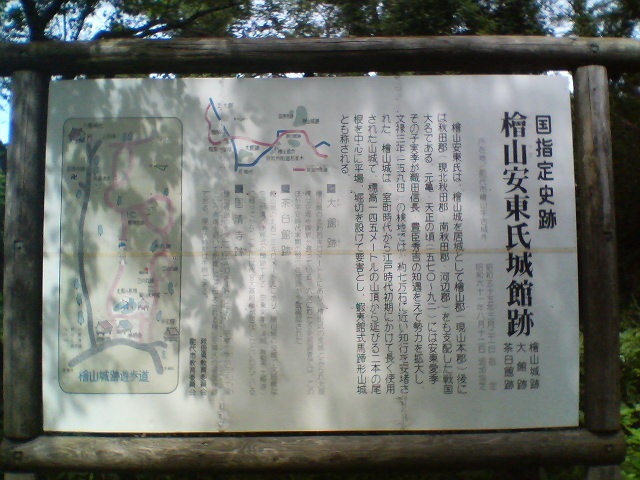 檜山城4_檜山安東氏城館跡・檜山城跡