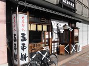 ڂ肳̂܂{XQX̓eʐ^1