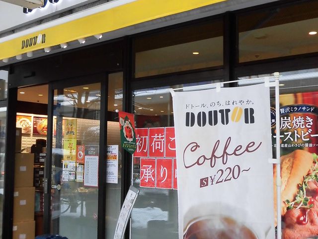 ڂ肳̃hg[R[q[VbvXVʂX̓eʐ^2