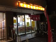 ���Ȃ���̂Ă񂱂��胉�[�����̓��e�ʐ^1