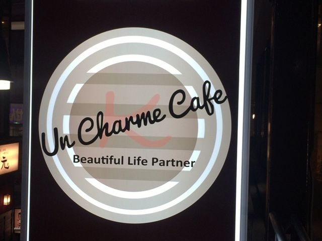 ܂ȂUn Charme Cafe A V JtF̓eʐ^2