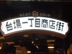 Ⴝ낤̃fbNXr[`@꒚ڏXXւ̓eʐ^1