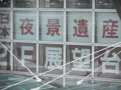 Ⴝ낤̃eRZ^[W]EW@ViewTokyoւ̓eʐ^1