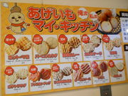 �V�I������̓��̉w �]�r���R�̓��e�ʐ^2