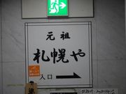 SHIN����̓��{�� �D�y��̓��e�ʐ^1