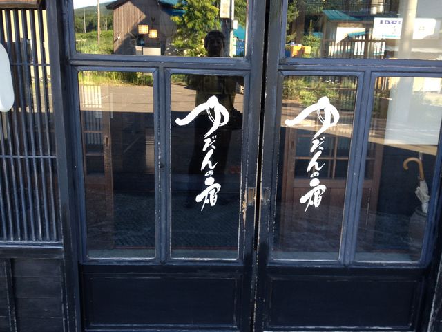 �䂾��̏h�ŖႢ��_���i����