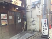 �Ё[����񂳂�̔Z���{���� ���������̓��e�ʐ^1