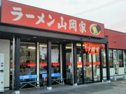 usa����̎R���� �z�J���C�N�^�E���X�̓��e�ʐ^1