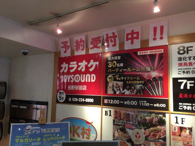 ����_�W���C�T�E���h JOYSOUND ����w�O�X