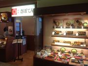 ^Ⴓ̐VhڂĂ񋴖{X̓eʐ^1