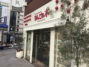 ^Ⴓ̂񂲂̖ wOX̓eʐ^1