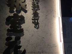 ELLẺ]iԂ܂@Xւ̓eʐ^1