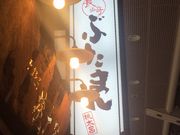 poporon̒Ԃ܂񓍑CEl̒X̓eʐ^1